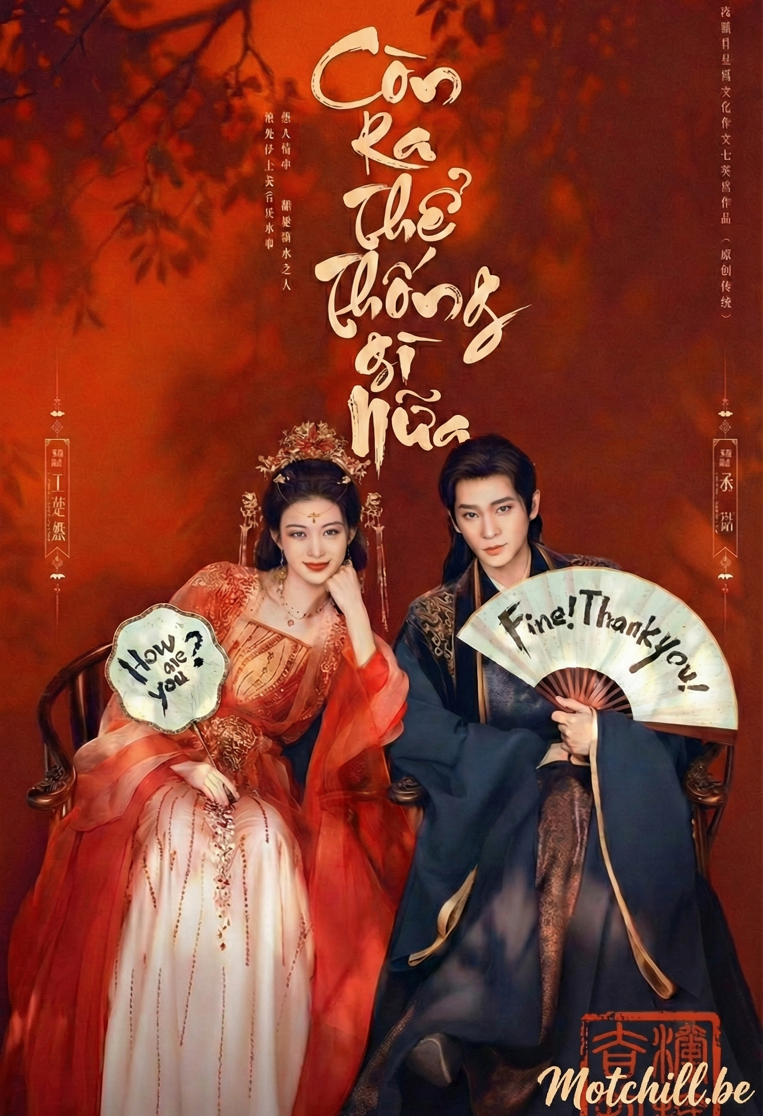 Còn Ra Thể Thống Gì Nữa (How Dare You!?)