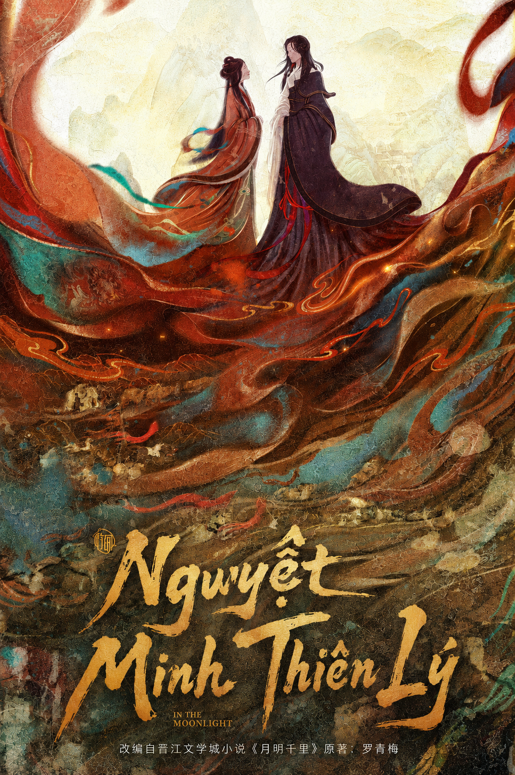 Nguyệt Minh Thiên Lý